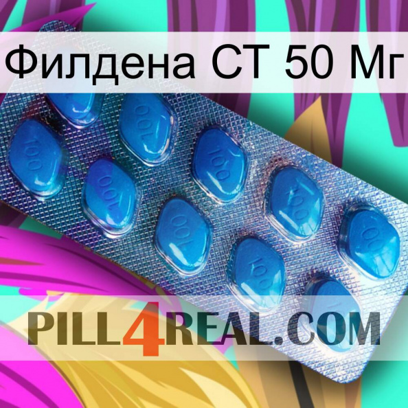 Филдена СТ 50 Мг viagra1.jpg